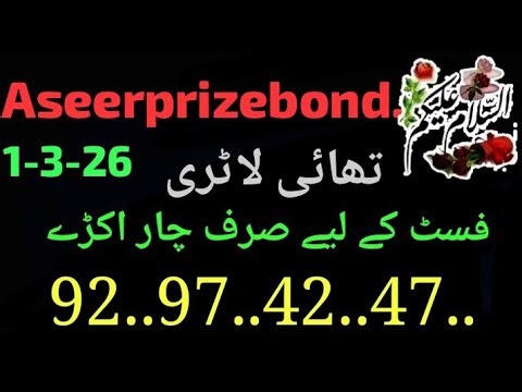 #thailottery #formula #tricks #date 1-3-26