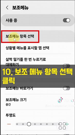 스마트폰 화면 캡처하는 방법