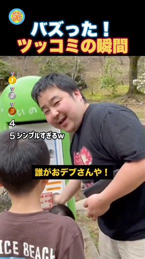 日常のツッコミが面白いw