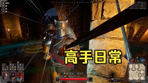 高手日常【鹿赖狂の不妙冒险42】（越来越黑暗dark and darker）