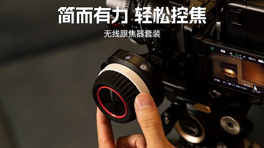 新品介绍｜SmallRig斯莫格无线跟焦器套装正式发布！