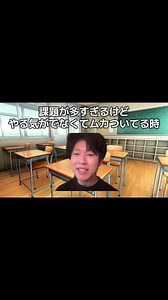 課題が多すぎるけどやる気がでない時の対処法