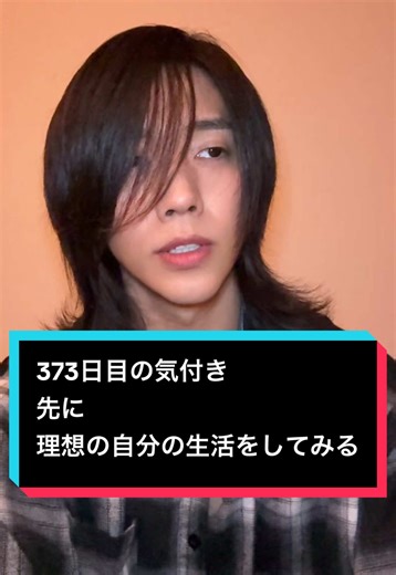 理想の生活を実践するためのジャーナリング