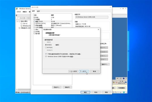 系统管理与维护-实验8 Windows系统的基本配置 Windows用户和组的管理 Windows基本磁盘和动态磁盘管理