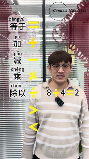 Simplifying the “maths” of Mandarin #connectmandarin