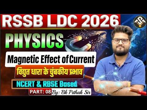 RSSB LDC 2026 Physics | Magnetic Effect of Current Full Concept | NCERT + RBSE | Bk Pathak Sir