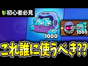 [Brawl Stars] Introducing recommended characters below Hyper Rare that you should unlock!!