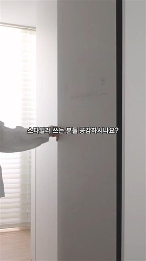 의류관리기 쓴다면 이거 한 번 써보세요✨ #향기시트