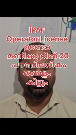 LONDON VISHESHANGAL on Instagram: "How to become an IPAF operator in the UK electric jobs ECS card #malayalam #ecs cards#electrical jobs #safety #engineer jobs in the UK"