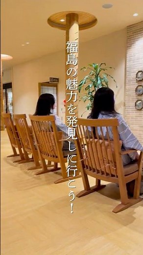 【飯坂温泉】福島の魅力を発見しに行こう！🍑✨#福島県 #福島観光 #福島旅行 #大学生 #ふくしまじまん