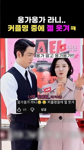 Unga unga.. Park Jin-young burst out laughing because Yujeong is so cute 💕 #KimYujeong #100DaysOf...