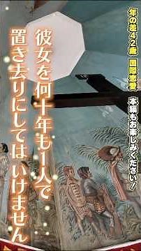 しんや先生の名言 マゼランクロス 婚活男子しんチャンネル 恋旅フィリピン セブシーズン #婚活 #恋愛 #旅行 #国際