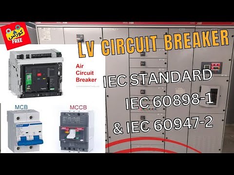 القواطع الكهربيه ح#1 شرح المواصفات القياسيه IEC Standards.