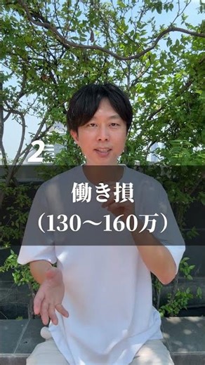 年収別の手取り全部解説します