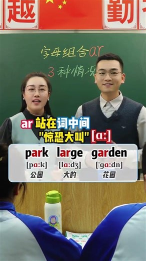 Learn the 3 sounds of the 'ar' combination with ease #phonics #Englishphonics #English #Englishfo...
