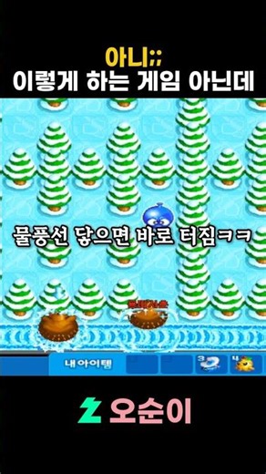 고슴도치모드 이렇게 하는거 아니라고ㅠㅠ#게임 #크레이지아케이드 #크아 #game #종합게임