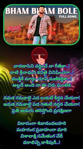 Indra|Bham Bham Bhole Lyrical song|#shots #youtubeshorts #chiranjeevi #manisharma #shankarmahadevan