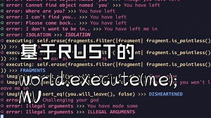 Rust实现的终端mv：《world.execute(me);》