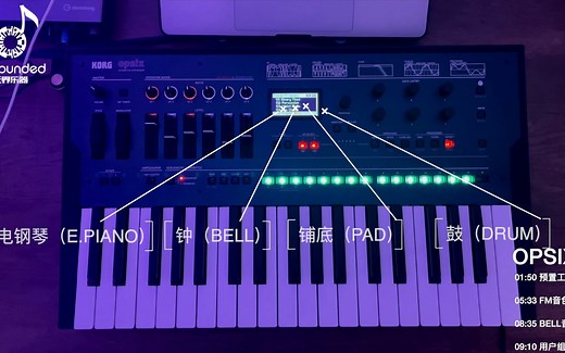 最“流氓”的FM数字合成器korg opsix测评全解析（一）