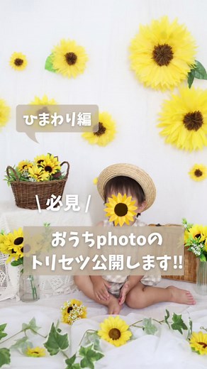 おうちスタジオの作り方｜簡単DIYフォトブース