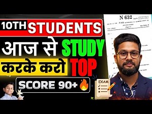 URGENT VIDEO🔥 | 10TH STUDENTS AAJ SE PADH KE SCORE KARO 90+🔥 | JR TUTORIALS |