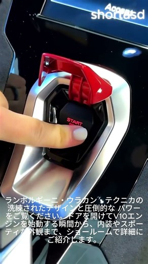 圧倒的な存在感！ランボルギーニ ウ라カン テクニカの全貌 #Lamborghini #Supercar #LuxuryCars#Hypercar #car #cars #DreamCar
