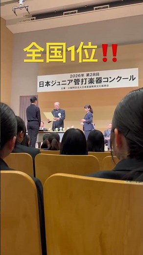 日本ジュニア管打楽器コンクール 中学生の部 金管六重奏 全国1位‼️ #吹奏楽 #端野ジュニアバンド