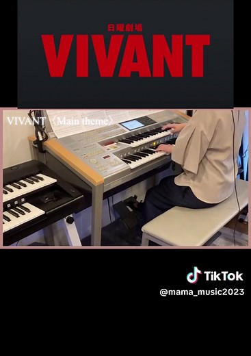 日曜劇場『VIVANT』サントラBGM #VIVANT #日曜劇場 #堺雅人 #エレクトーン