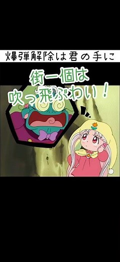 【アフレコ】爆弾解除は君の手に〜夢のクレヨン王国〜