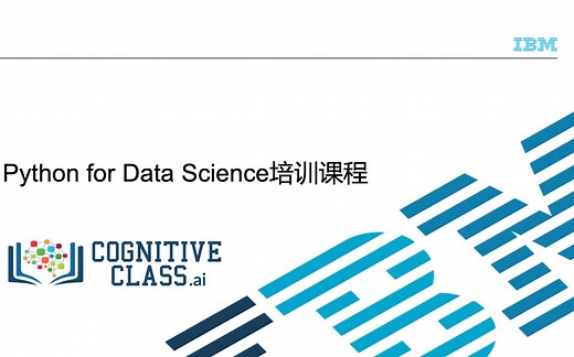 Python for Data Science培训课程