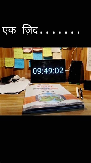 morning motivation for upsc aspirant || prelims 2026 #upsc #shorts #trending #ytshorts #trending