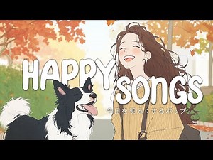 Joyful Stroll Music 🍂 | Aesthetic Pop Playlist That Boosts Your Mood