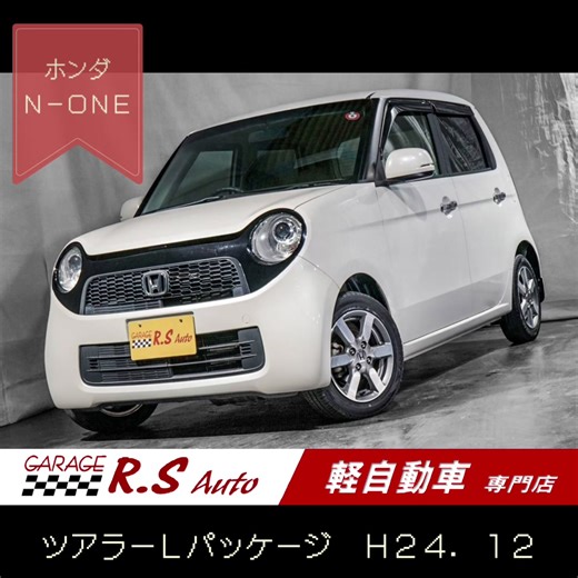 ホンダ N-ONE 中古車レビュー