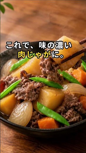 肉じゃが、最初から水入れてませんか？無水で旨みを濃くするコツ