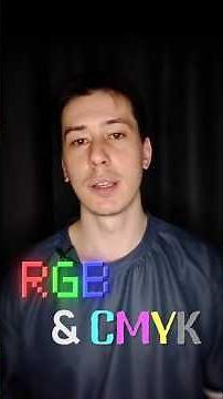 Difference between RGB and CMYK