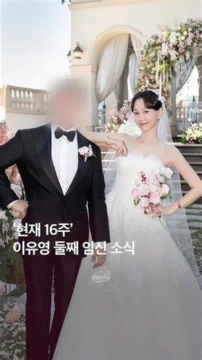 출산 1년 만에…이유영 깜짝 근황 알려졌다