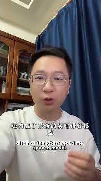 炸裂更新！三分鐘看完GPT-5.6發佈：宇宙星系架構模型、ChatGPT work、真正的邊聽邊說語音模型 #ChatGPT #OpenAI #人工智能 #AI