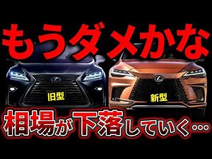 A professional appraiser thoroughly analyzes the market purchase price for the Lexus RX.