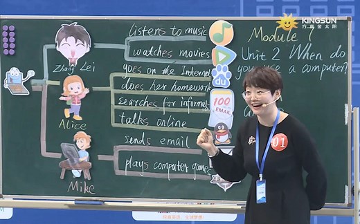 [1]第13届全国初中英语名师优质课观摩‖专家点评‖七年级 Unit 7 When do you use a computer? ‖内蒙古 王璐