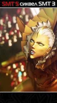 Shin Megami Tensei V - Nocturne sequel #games #shinmegamitensei #smtv #atlus #anime