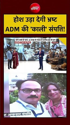 Syed Suhail | Patna ADM Raid News: होश उड़ा देगी ADM Ravindra Kumar की 'काली' संपत्ति! | #bihar