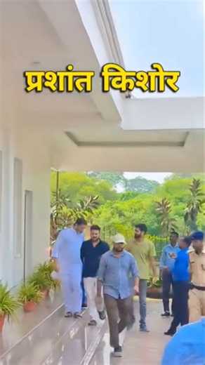 प्रशांत किशोर सभी लोगों से मिले