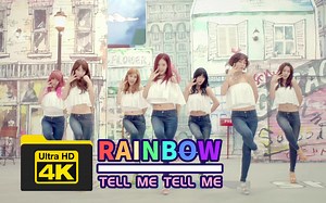 【4K·超高清】Rainbow - Tell Me Tell Me 4K超高清收藏级画质