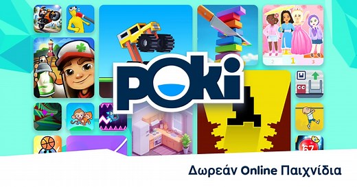 Poki (ποκι) - Δωρεάν Online Παιχνίδια - Παίξτε Τώρα!