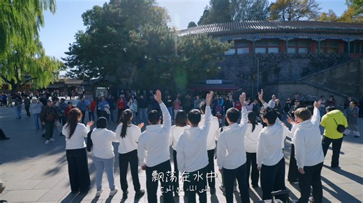 Chinese and international students gathered at Beijing’s Beihai Park for a musical flash mob, performing the classic song “Let’s Row the Boat Together.” Through music, they celebrated the friendship between China and Arab countries—join us in feeling their youthful energy and vibrant spirit! #ChinaArabYouth #BeihaiPark #CulturalExchange #YouthPower #Chinesesong | China Matters