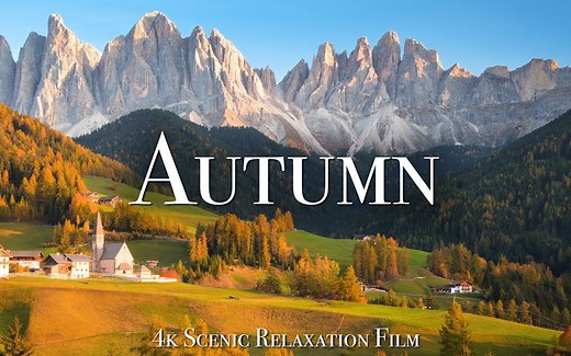 【4K】秋天 - 绝美风景休闲放松影片
