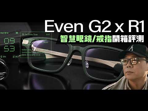 The Lensless Even G2 Is the Smart Glasses I Actually Want to Wear Every Day