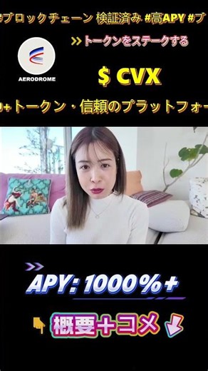 ステーキング戦略でポートフォリオに ¥¥718,065 の成果が出た話 #受動的収入 #投資 #Web3 #ブロックチェーン $RAIL $ICNT