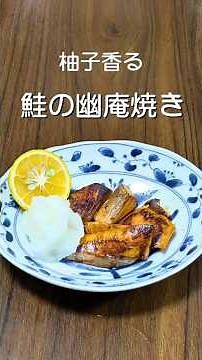[Yuzu Fragrance] Salmon Yuan-yaki | Easy to make in a frying pan