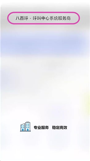 智能客服CRM建设，AICRM搭建，云呼叫系统开发 ,企业CRM私有化布署,智能客服通话录音系统建设,教育云呼叫系统开发,智能客户管理系统搭建,电销手...